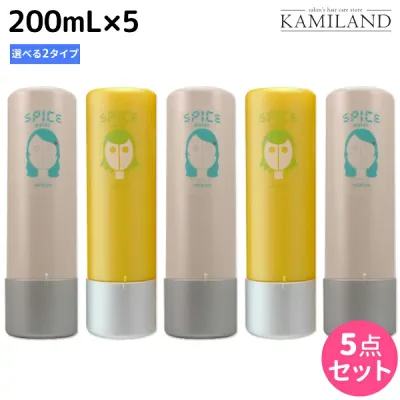★最大250円OFFクーポン配布★アリミノ スパイス ウォーター 200mL ×5個 《ウェーブスタイル・ソフトワックス》 選べるセット / 【送料無料】 美容室 サロン専売品 美容室専売 おすすめ品 スタイリング剤