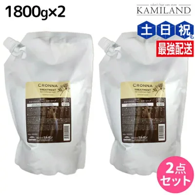 ミルボン クロナ トリートメント フォー カラードヘア 1800g 詰め替え ×2個 セット / 【送料無料】 美容室 サロン専売品 美容院 ヘアケア ヘアカラー 褪色 色持ち ツヤ まとまり cronna milbon