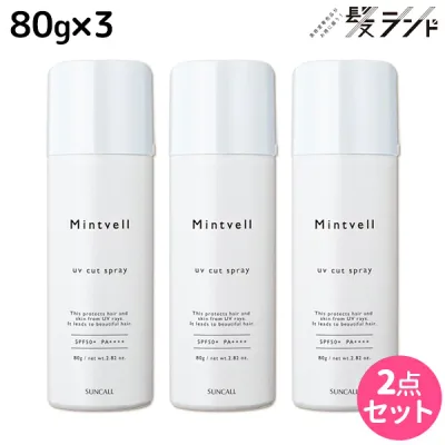 サンコール ミントベル UVカット スプレー 80g ×3個 セット / 【送料無料】 日焼け止め 紫外線 全身UVケア 髪肌兼用 スキンケア