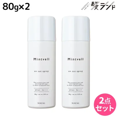 ★最大250円OFFクーポン配布★サンコール ミントベル UVカット スプレー 80g ×2個 セット / 【送料無料】 日焼け止め 紫外線 全身UVケア 髪肌兼用 スキンケア