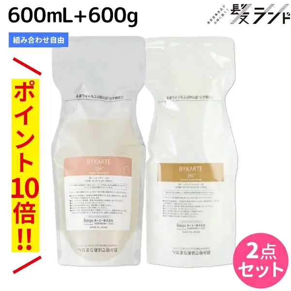 ★最大250円OFFクーポン配布★【ポイント10倍】ホーユー バイカルテ リペアシャンプー 600mL + セラムトリートメント 600g 《組み合わせ自由》 詰め替え 選べるセット / 【送料無料】 正規品 BYKARTE ヘアケア ダメージケア ノンシリコン PPT シスチン ブリーチ毛