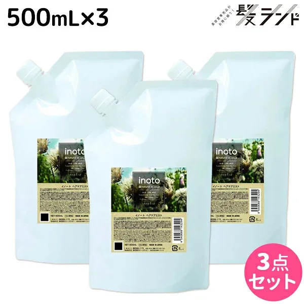 ★最大220円OFFクーポン配布★ナプラ イノート ヘアケアミスト 500mL 詰め替え ×3個 セット / 【送料無料】 洗い流さないトリートメント napla ヘアケア ダメージケア アウトバストリートメント ヘアミスト ミストタイプ さらさら ツヤ まとまる 寝ぐせ うるおい 静電気