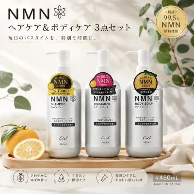 ヘアケア&ボディケア 3種 シャンプー トリートメント ボディソープ 各460mL ヘアケアセット ボディケアセット 大容量 保湿成分 NMN配合 ゆずの香り 濃密泡 うるおいケア なめらかな肌 家族で使いやすい Ciel-4-A