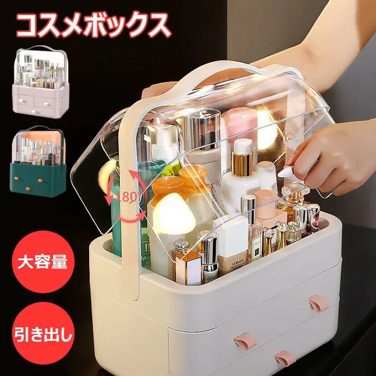 【早い者勝ち!先着10名様300円OFFクーポン】化粧品収納ボックス メイクボックス 大容量 取っ手付き 防水 引き出し付き コスメ収納 化粧ボックス おしゃれ 小物入れ メイク道具 整理簡単 3段式 プラスチック 卓上収納ボックス