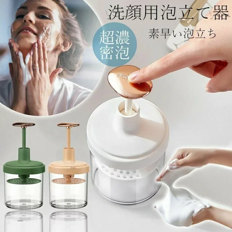 洗顔用泡立て器 洗顔用 泡立て器 洗顔フォーム ポータブル シャワー 風呂 顔 シャンプー もちふわ泡立て器 洗顔料 洗顔料バブラー きめ細かなマイクロバブル 洗顔石鹸 固形石鹸