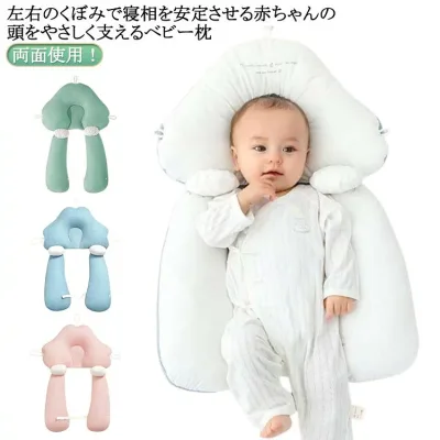 ドーナツ枕 赤ちゃん 枕 綿 抱き枕 新生児 寝ハゲ対策 寝返り 低反発 絶壁頭 ベビーまくら 絶壁防止枕 向き癖防止 ベビーピロー 向き癖防止枕 通気 クマさん出 男女兼用 頭変形対策