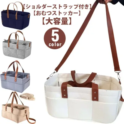 おむつストッカー オムツストッカー おむつ 収納 バッグ 赤ちゃん おむつ収納 ベビー用品 オムツ 大容量 おしゃれ おむつバッグ フェルト ボックス 折りたたみ 仕切り ケース