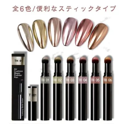 ネイルパウダー ジェルネイル 全6色 オーロラパウダー ネイル メタリックパウダー ニュアンスネイル ミラーネイル パウダーアート