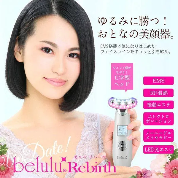 美顔器 U字型ヘッド 充電式 EMS RF温熱 振動エステ LED光エステ 美ルル belulu リバース