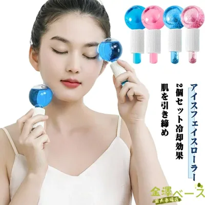 【全品5%ポイント】フェイスマッサージャー アイスフェイスローラー 顔ローラー 毛穴 2個セット スキンケア 冷却 冷却グローブ マッサージツール マッサ