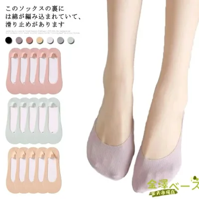 【全品5%ポイント】パンプス 靴下 5足セット 見えない 5足セット 綿 脱げない スニーカー ソックス 浅履き くるぶし下 脱げにくい 靴 消臭 レディース 蒸