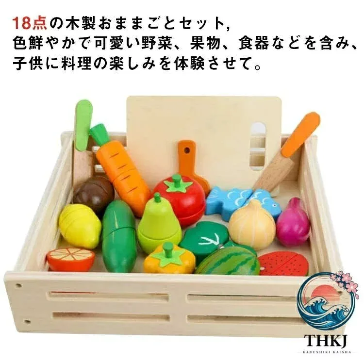 【全品5%ポイント】木製 18 個おままごとセット 野菜果物知育玩具 ごっこ遊び 磁石式 切る遊び おしゃれ