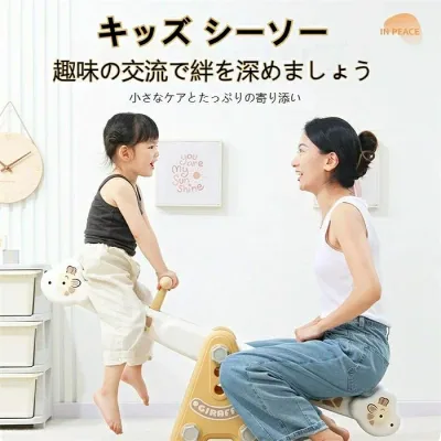シーソー キッズ シーソー 大型遊具 おもちゃ 2歳 屋内 ブランコ 5歳 屋外 オモチャ 室内シーソー 玩具 お庭を公園に 安全 7歳 1歳 子供 シーソー 男の子 ゾウさん 遊具 安心 しーそー 室内 子供用 おうちシーソー バランスボード 女の子 キッズ プレゼント かわいい