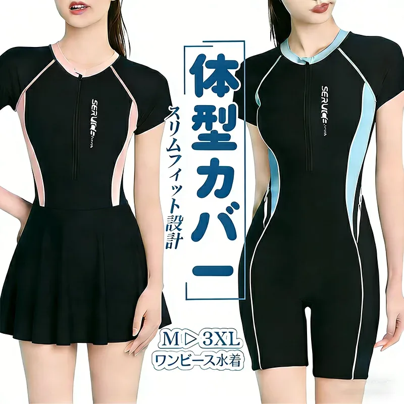 水着 レディース 体型カバー フィットネス 競泳 ワンピース オールインワン UVカット 半袖 スポーティ 大きいサイズ 速乾 快適 練習用 ジム スイムウェア カップ付 露出控えめ シンプル おしゃれ