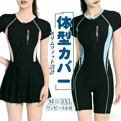 水着 レディース 体型カバー フィットネス 競泳 ワンピース オールインワン UVカット 半袖 スポーティ 大きいサイズ 速乾 快適 練習用 ジム スイムウェア カップ付 露出控えめ シンプル おしゃれ