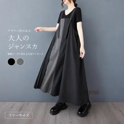 春夏 サロペット スカート ワンピース 切り替え ギャザー サロペットスカート ジャンパースカート レディース ロング丈 Aライン フレア オーバーオール 配色 無地 オールインワン ゆったり 体型カバー 大きいサイズ 着瘦せ お洒落 カジュアル シンプル 30代 40代 50代