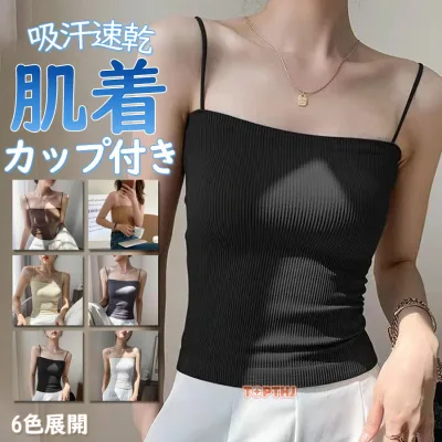 キャミソール カップ付き レディース カップ付きキャミソール パッド付き インナー 夏 Freeサイズ 通気性 伸?性 吸汗速乾 部屋着 6色 カップ付きキャミソール 着るだけブラ要らず ノンワイヤー インナー 肌着 下着 パット付き ベアトップ