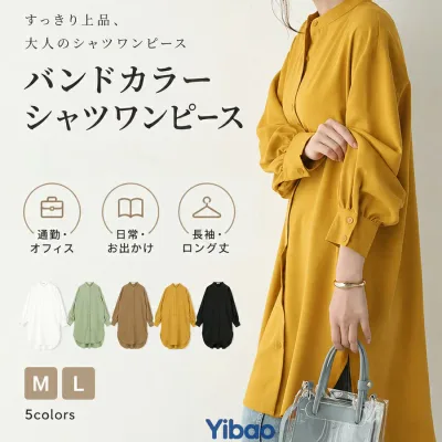 ワンピース シャツワンピース レディース 長袖 ロング おすすめ 通勤 オフィス 仕事 雑誌 日常お出かけ 大きいサイズ 着痩せ 森ガール カジュアル Aライン 最高級シャツワンピース 体型カバー 無地 前開き