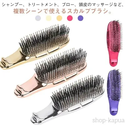 頭皮ブラシ クシ 静電気防止 ほぐし シャンプーブラシ スカルプブラシ ヘアブラシ 美髪 頭皮ケア 艶髪 ヘアー ケア プレゼント マッサー