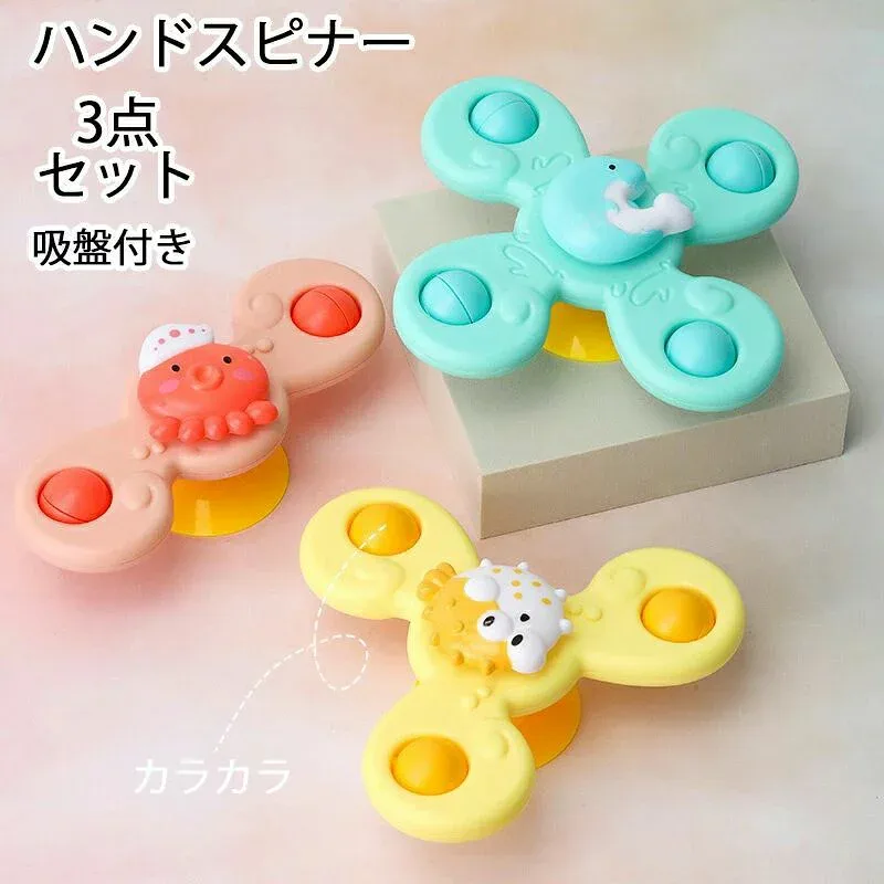 Hand Spinner Marine Creature Model Set of 3 Baby Educational Toy Windmill Toy Bath Water Play Baby Hand Spinner Cute Sea Creatures