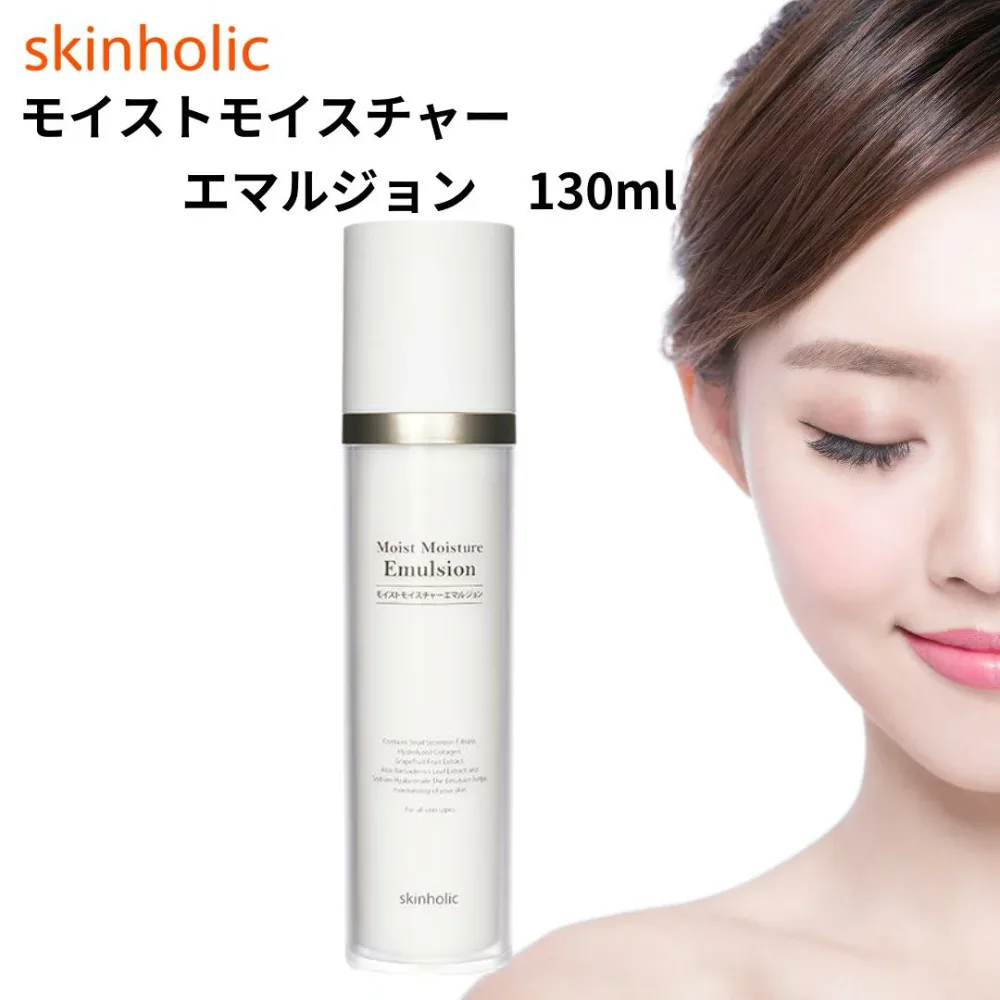 【skin holic】カタツムリ モイストモイスチャー乳液 130ml