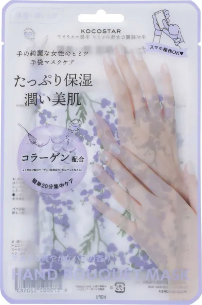 KOCOSTAR ココスター ハンドブーケマスク パープル