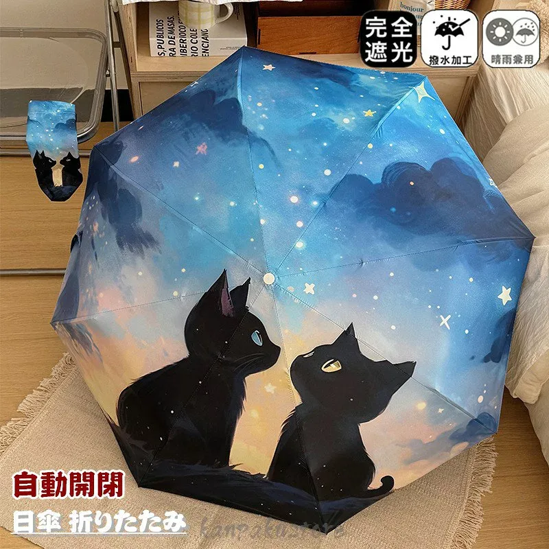 日傘 おりたたみ傘 完全遮光 晴雨兼用 軽量 折りたたみ 猫柄 自動開閉 傘 三段折 8本骨 ワンタッチ 収納バッグ コンパクト 雨傘 レディース キッズ 遮光率100% UVカット 紫外線対策 遮熱 撥水 日焼け 紫外線 梅雨 完全 遮光 頑丈 中学生 高校生 耐強風 日焼け対策 母の日