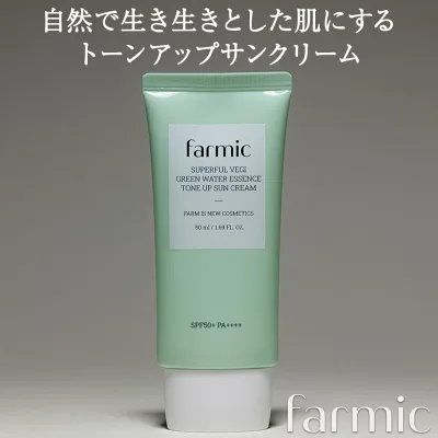 サンクリーム ファミック スーパーフルベジグリーンウォーターエッセンストーンアップサンクリーム SPF 50+ PA++++ 強力な紫外線カットで肌を保護し、しっとりと明るい肌トーンにアップ!