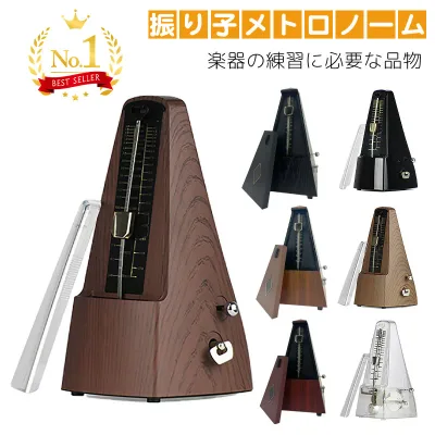 RAKU \50冠以上達成/ メトロノーム 振り子メトロノーム 高精度 大音量 純銅機軸 ぜんまい式 ピアノ ギター ベース ドラム バイオリンや他の楽器に対応 振り子 楽器演奏用 音楽 初心者 ベテラン向き テンポ 40-208bpm対応 操作簡単 取説日本語