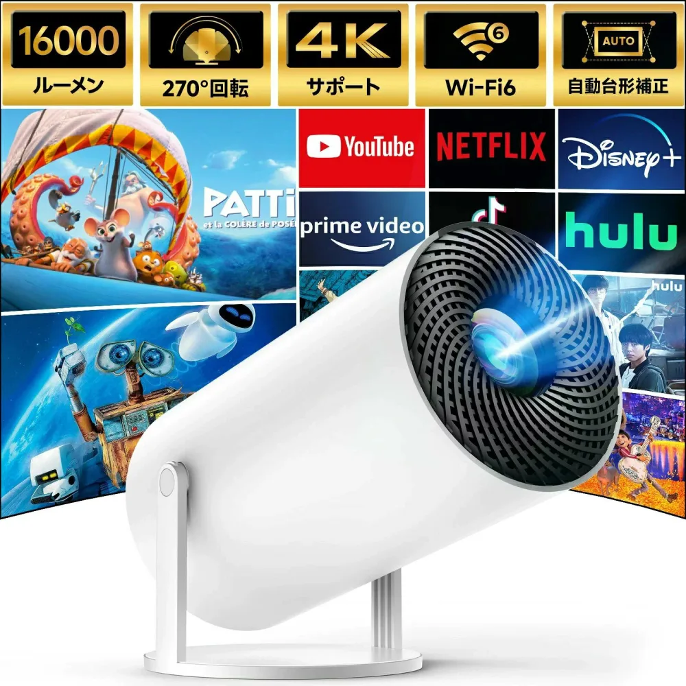 天井投影 短距離投影 16000LM高輝度 3年保証 4K対応1080P Bluetooth5.4 50%ズーム ホームプロジェクター HiFiスピーカー内蔵 ス