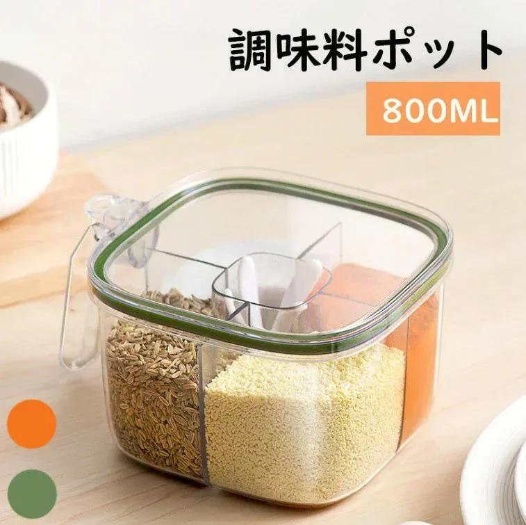収納 便利グッズ キッチン収納 塩 調味料ケース 調味料 便利 キッチン 省スペース スプーン付き 調味料ボトル 砂糖入れ 収納 砂