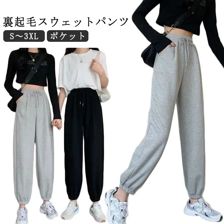 スウェット 保温 スエット パンツ 大 練習着 スポーツ 衣装 ダンス ズボン グレー 黒 無地 裏起毛 レディース