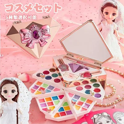 キッズ コスメセット ごっこ遊び メイクセット おもちゃ メイクアップセット メイクボックス キッズ プリンセス コスメティック キッズ化粧玩具 女の子 化粧品おもちゃ 水溶性化粧品 安全 無毒