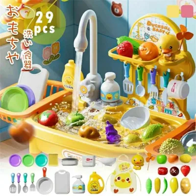 4歳 3歳 2歳 1歳 入園祝い プレゼント 子ども誕生日 ベビー キッチンシンクおもちゃ アヒル 可愛い 循環出水 台所 水の流れのおも