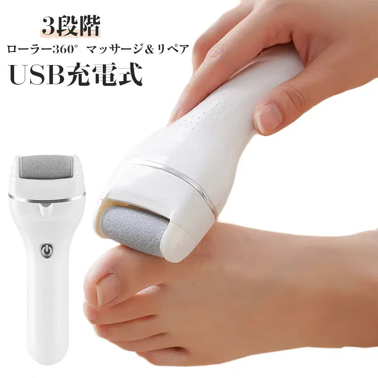 粗削り かかとケア電動 電動リムーバー つるつる タコ除去 かかとケア用品 角質ケア usb式 角質ケアローラー かかと削り器 かか