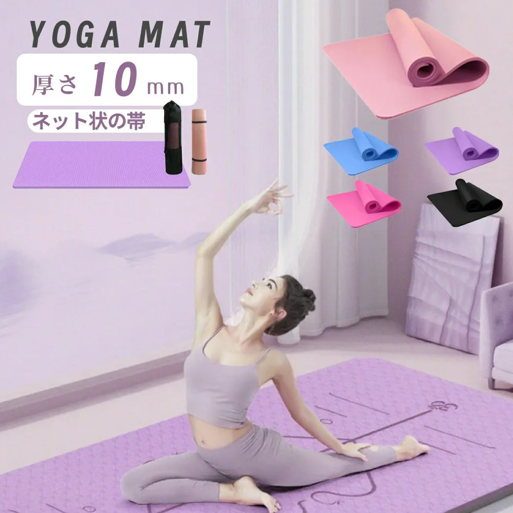 yoga ケース ピラティス 上級者 脚痩せ ヨガ 腹筋トレーニングマット フィットネス ゴム 【お買い物マラソン】ヨガマット ピラテ
