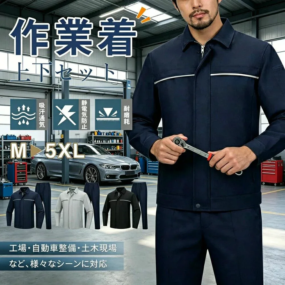 男女兼用 通気性 プレゼントにも メンズ 反射テープ付き 耐摩耗 作業服 上下セット ブルゾン+カーゴパンツ アウトドアジャケッ