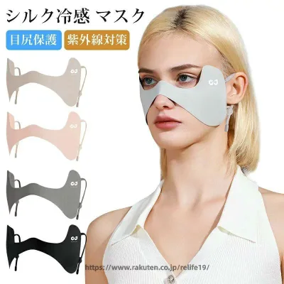 外出用UVカットマスク おしゃれ 通勤 旅行用 アウトドア スポーツ ゴルフ 吸汗性マスク 軽量通気性マスク 快適な掛け耳マスク UVカットマスク 蝶々デザイン 肌に優しい 敏感肌対応 涼しい 目尻カバー ゴルフ用 目の下カバー 紫外線対策
