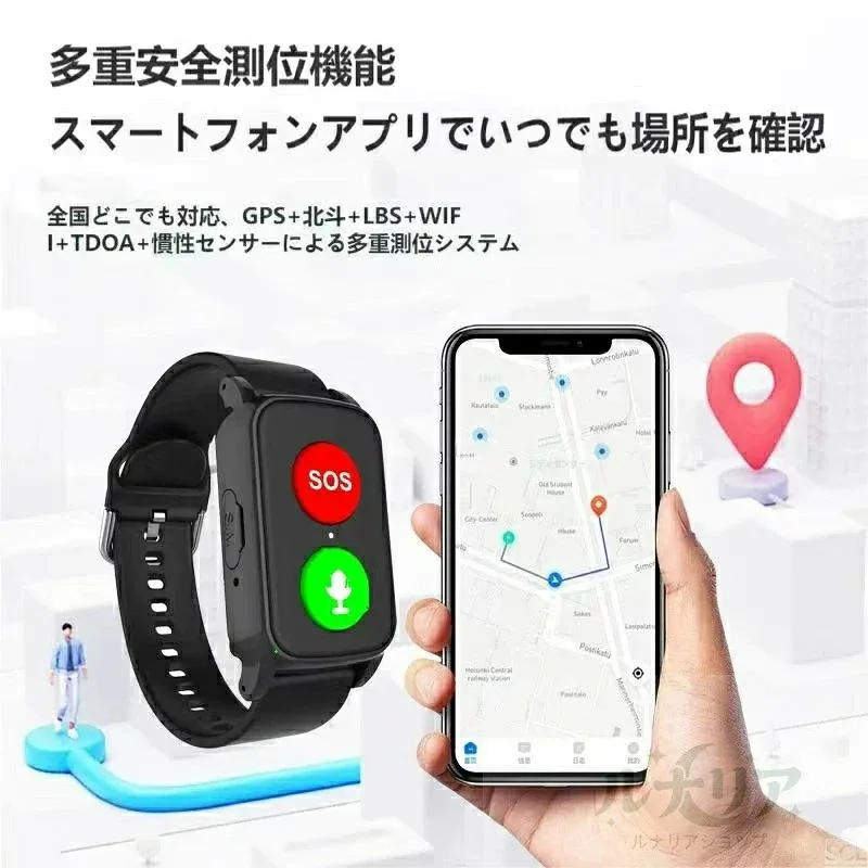 高齢者向け スマートウォッチ GPS 追跡 SOS 緊急通報 転倒検知 心拍数 体温測定 4G 通話 防水 長時間バッテリー 見守り腕時計