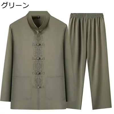 チャイナシャツ 唐装 漢服 メンズ 長袖 春夏秋 上下セット 通気性 汗染み防止 耐摩耗 耐久 大きいサイズ カジュアル ゆったり おしゃれ 前開き ポケット付き 結び釦シャツ 無地 武術シャツ 普段着 お出掛け ビジネス スポーツ