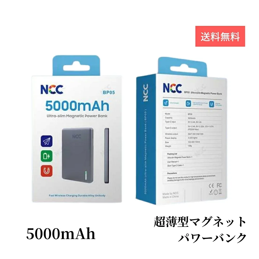 【在庫限り】モバイルバッテリー MagSafe対応 5000mAh マグネット式 ワイヤレス充電器 15W 急速充電 PD 20W 超薄型 軽量 小型 パワーバンク iPhone15 14 13 12 シリーズ対応 超軽量 軽い 持ち運び 機内持ち込み コンパクト スマホ 充電器 BP05