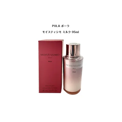 【国内正規品】ポーラ モイスティシモ ミルク 95ml【POLA / ポーラ】 エイジングケア スキンケア 保湿 潤い 美容 ミルク 乳液 ホワイティシモ