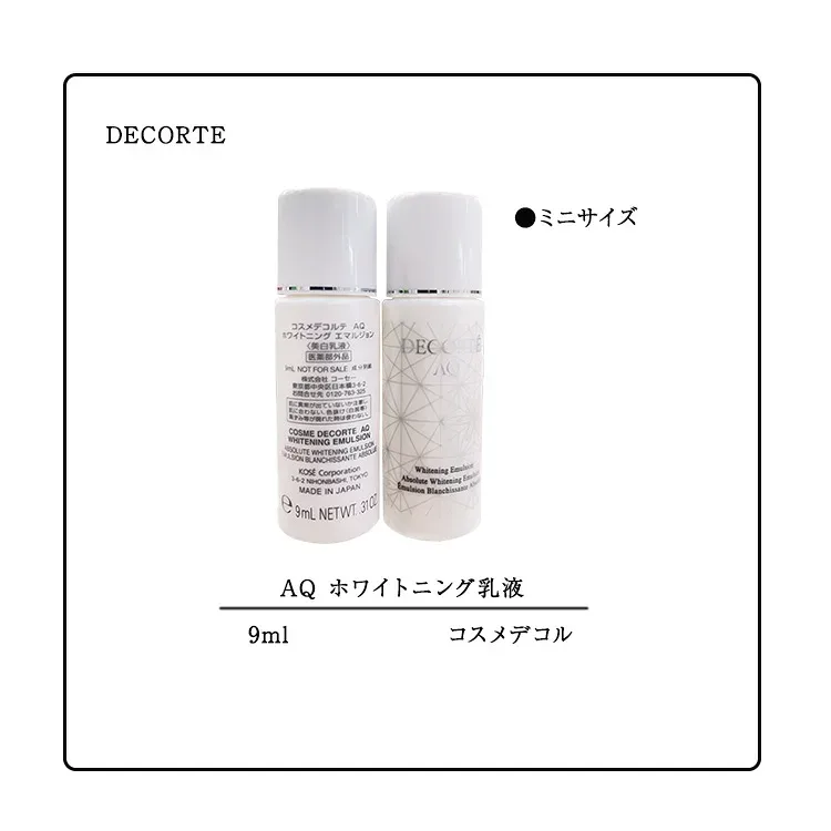 【DECORTE / コスメデコルテ】コスメデコルテ ホワイトニング エマルジョン 9ml