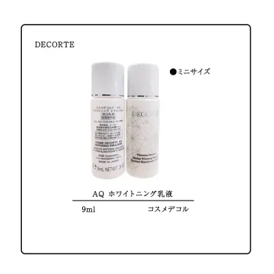 【DECORTE / コスメデコルテ】コスメデコルテ ホワイトニング エマルジョン 9ml