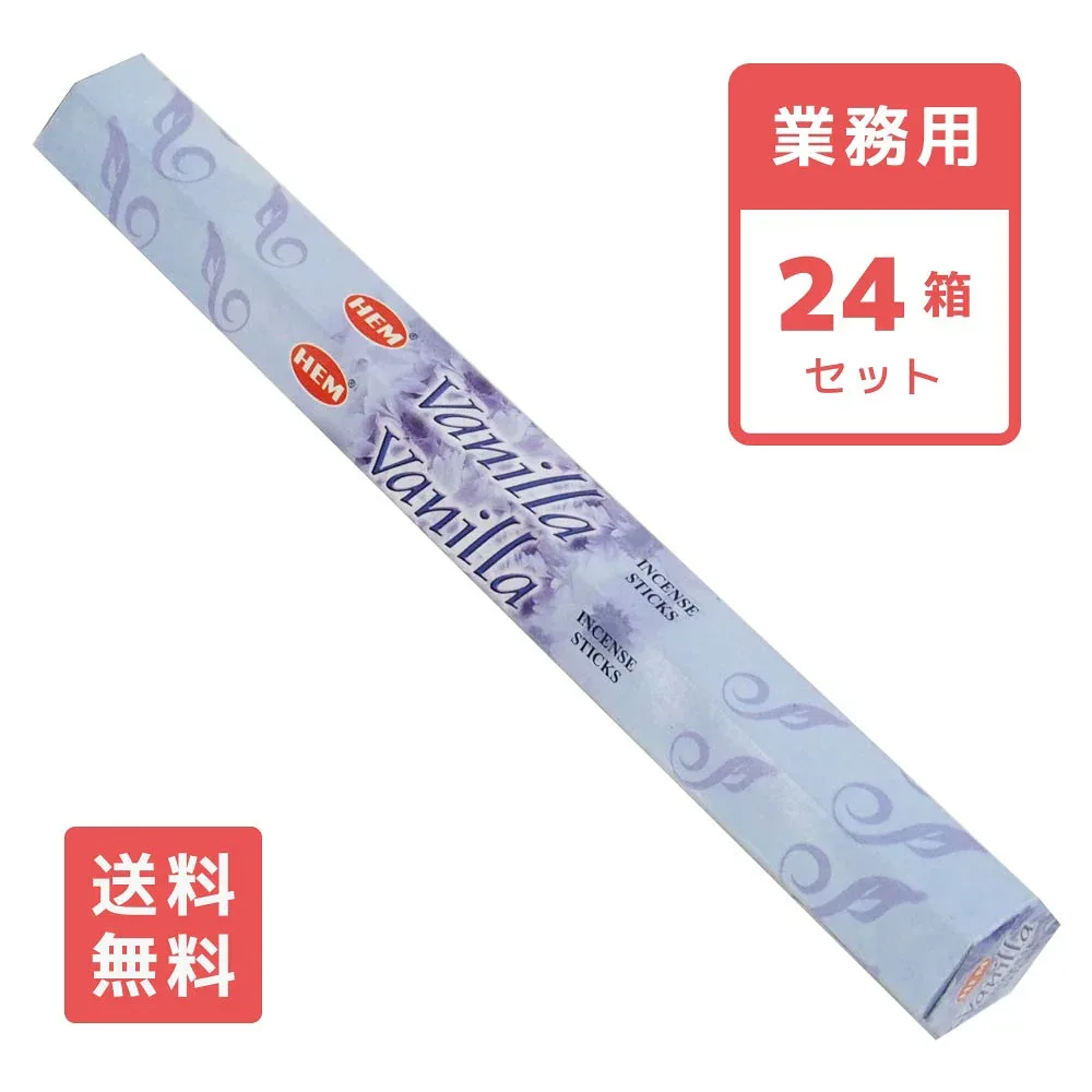 【送料無料】 お香 バニラ スティック HEM ヘム 24箱セット アロマ インセンス VANILLA 業務用 大容量 卸 おこう リラックス エスニック インド おしゃれ オシャレ 玄関