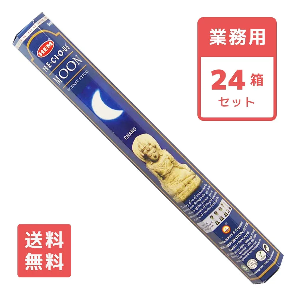 【送料無料】 お香 プレシャスムーン スティック HEM ヘム 24箱セット アロマ インセンス PRECIOUS MOON 業務用 大容量 卸 おこう リラックス エスニック インド おしゃれ オシャレ 玄関