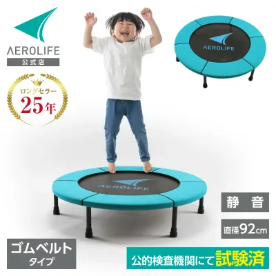 トランポリン 適応体重100kg 耐荷重500kg 日本国内公的機関の試験をクリア カバー付 エアロライフ ホームジャンピング折りたたみ ゴムバンド プレゼント 家庭用 静音 安全 子供用 大人用 有酸素運動 運動不足 解消 dr-6670