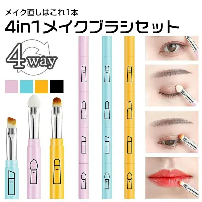 Makeup Brush 4in1 Cosmetic Makeup Brush Makeup Brush Set Makeup Tool Makeup Brush Cute Stylish Eye Shadow Brush Professional Specification Cute Case with Pouch Makeup Brush Set with Brush Case Birthday Cheek Comb Cheek Brush
