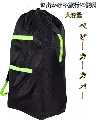 ベビーカーカバー カバー バッグ ケース 袋 旅行バッグ 収納 保護 保管 収納ケース 防水・防汚 コンパクト・軽量設計 大容量 アウトドア 安全反射ベルト付き