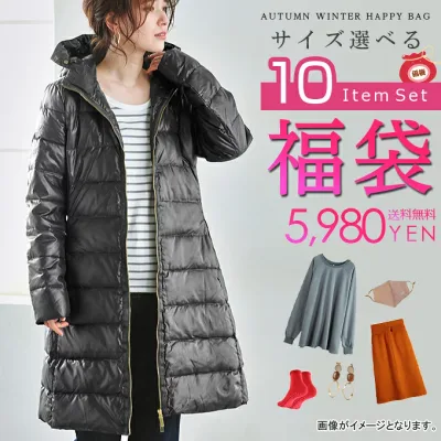 初売り福袋 2025-2026冬■シークレット福袋■新春福袋 10枚セット!5,980円×宅配便送料無料■神秘な中身内容 シークレット宝箱 秋冬コート カーディガン アウター ニットセーター パンツ スカート 裏起毛タイツ 靴下 ストール